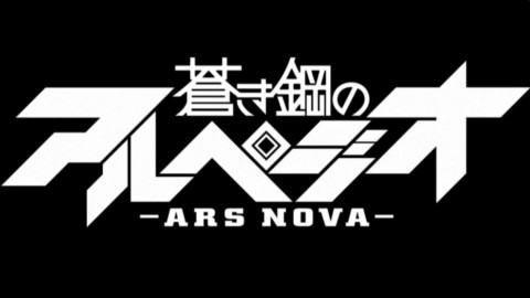 【直传补档】苍蓝钢铁的琶音 原画1080P